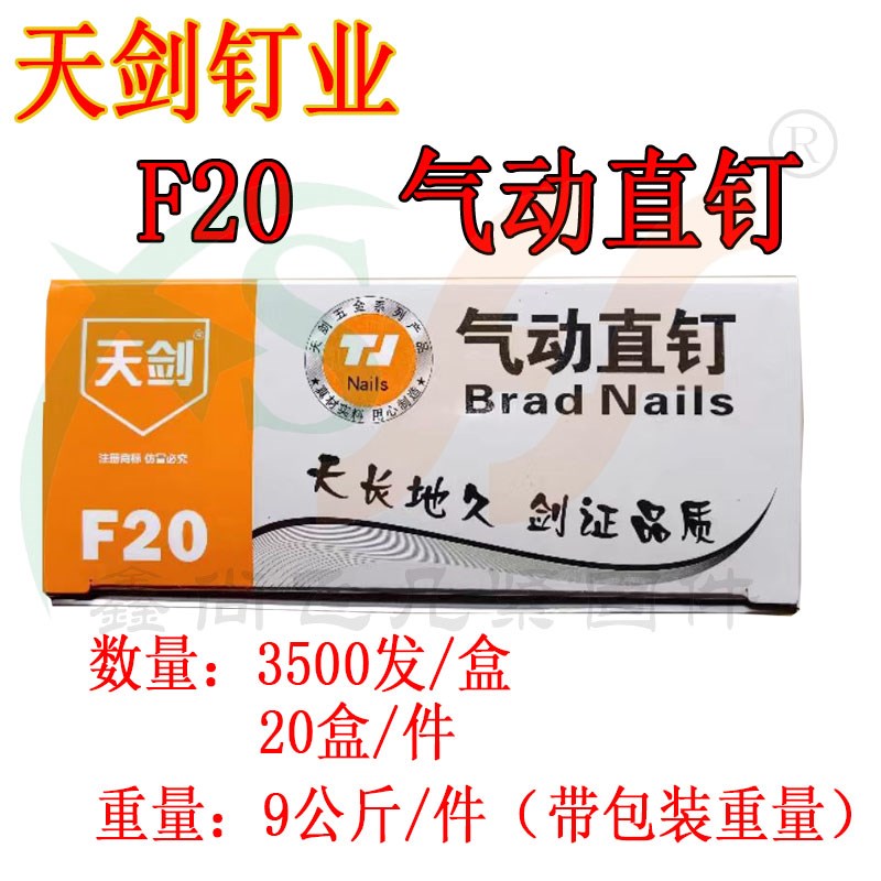 直钉气钉汽钉工程钉木工钉钢排钉F20F25F30ST38T50型全气动钉