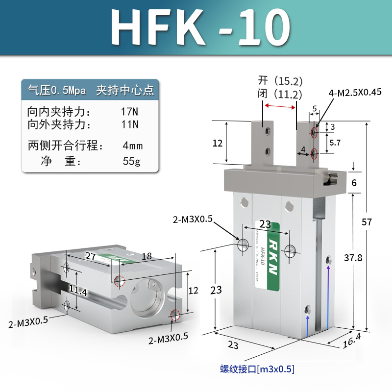 软控气缸HFZ-16气动平行手指 HFK/HFZ-6/10/16/20/25/32/40/N耐用