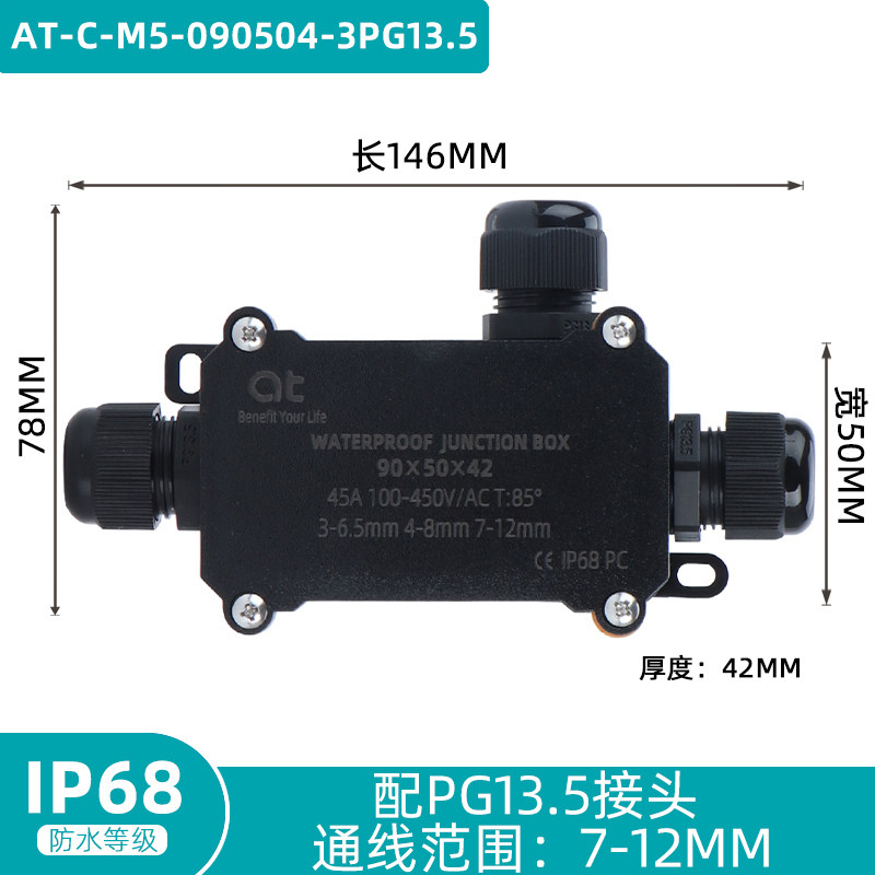 户外防水接线盒IP68塑料室外防雨分线盒端子盒阻燃过线盒可埋地,五金/工具,接线盒,淘宝优惠券,粉丝福利购,淘宝优惠卷
