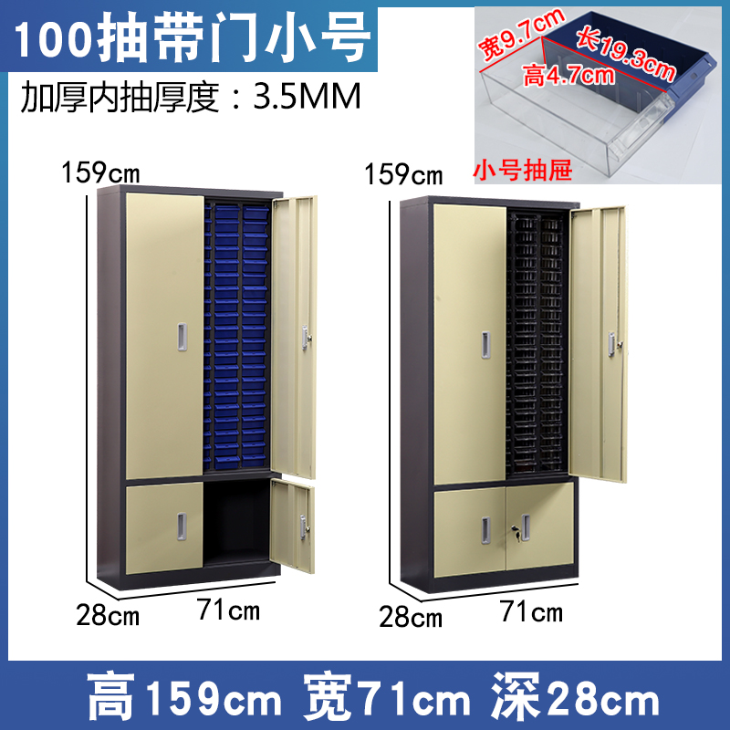 零件螺丝柜75抽/48抽样品柜电子元件柜抽屉式工具柜元器件收纳柜