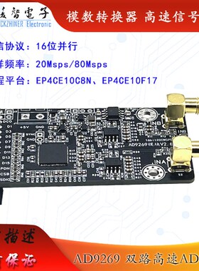 AD9269模块高速ADC20M/80M采样速率16位模数转换器FPGA开发板配套