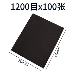 磨砂纸100张干湿两用沙纸工业家用手工抛光打磨砂纸片60目2000目