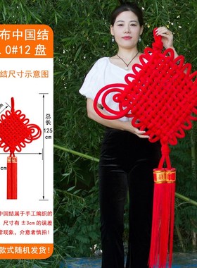 中国结H35737d福字装饰贴家用客纸房厅厨窗庆户阳台玻璃门贴画乔