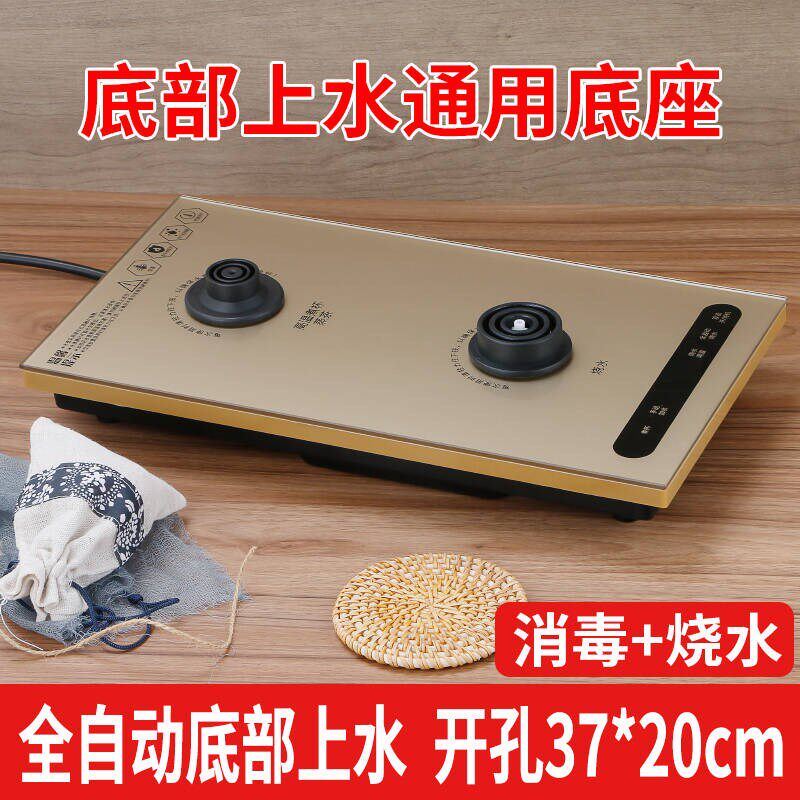 全自动底部上水电泡茶炉电热水壶底座单个主机通用配件大全茶台