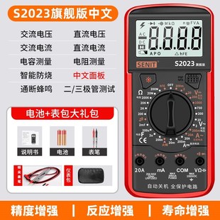高精度S2023万用表智能防烧新款全自动维修电工数显式升级中文款
