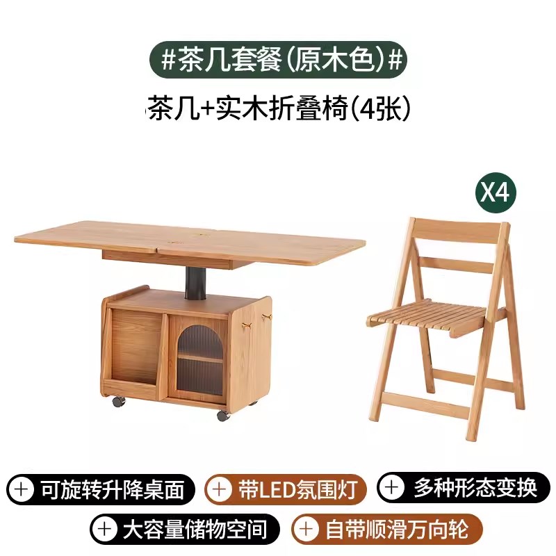 实木多功能边几茶几升降茶台可移动折叠桌子客厅餐桌书桌现代简约