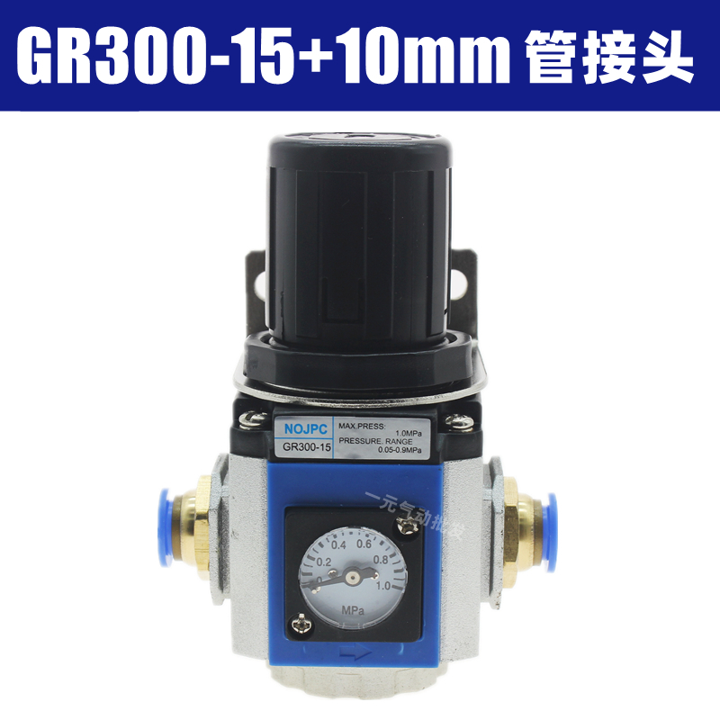 气动调压阀GR200-08减压阀GR300-08 300-10/15气压力调节阀内置表