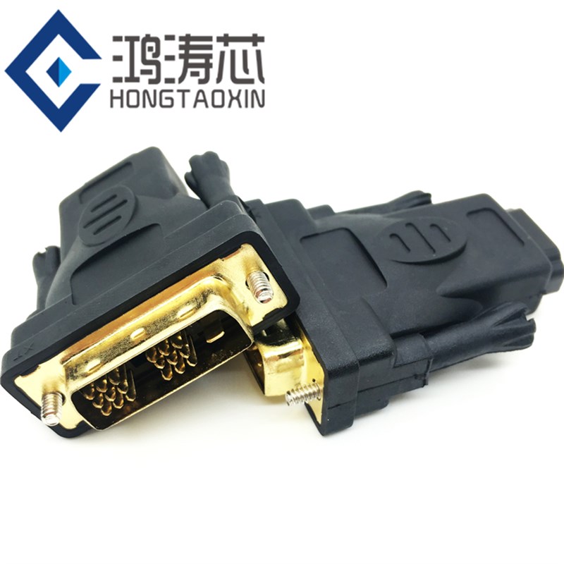 高清DVI18+1针转HDMI母转换头 hdmi转dvi电脑显示屏电视显卡转接
