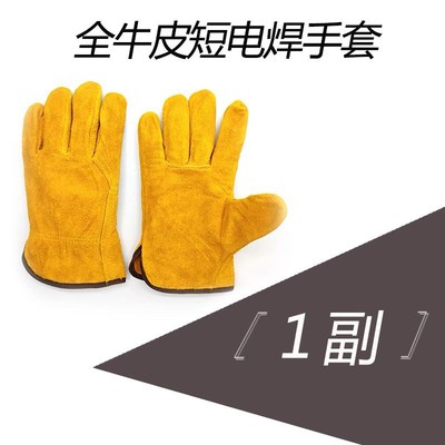 电焊手套牛皮耐高温短款电焊工专用隔热防烫耐磨柔软牛皮劳保手套