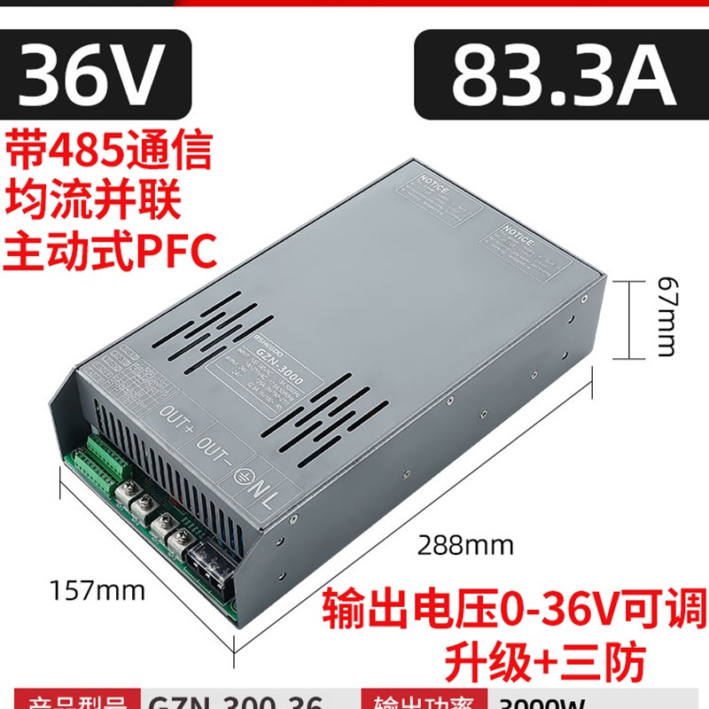 RSP带485通信3000W到5000W大功率PFC功能开关电源直流可调24v-36v