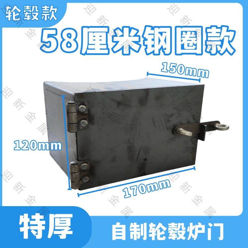 汽车轮毂炉门柴火灶移动柴火炉门农村土灶户外灶台家用地锅加厚特