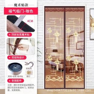 纱门窗家用静音蚊帐 防蚊门帘魔术贴收纳钩磁铁对吸卧室隔断帘夏季
