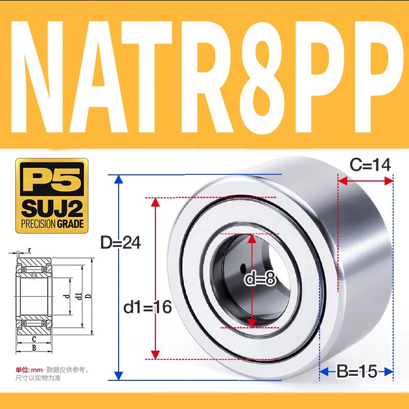 NSK进口NATR6滚轮轴承8滚针10支撑12中心架15重型17 20 25 30PP35
