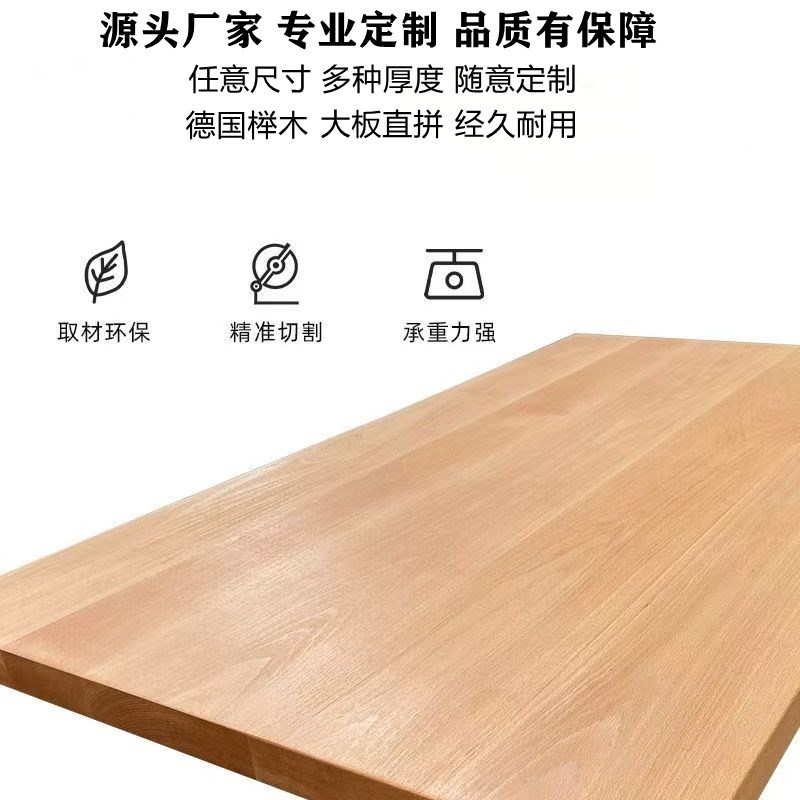 榉木桌板台面电脑升降面板餐桌吧台书桌面板窗台面板实木桌面定制