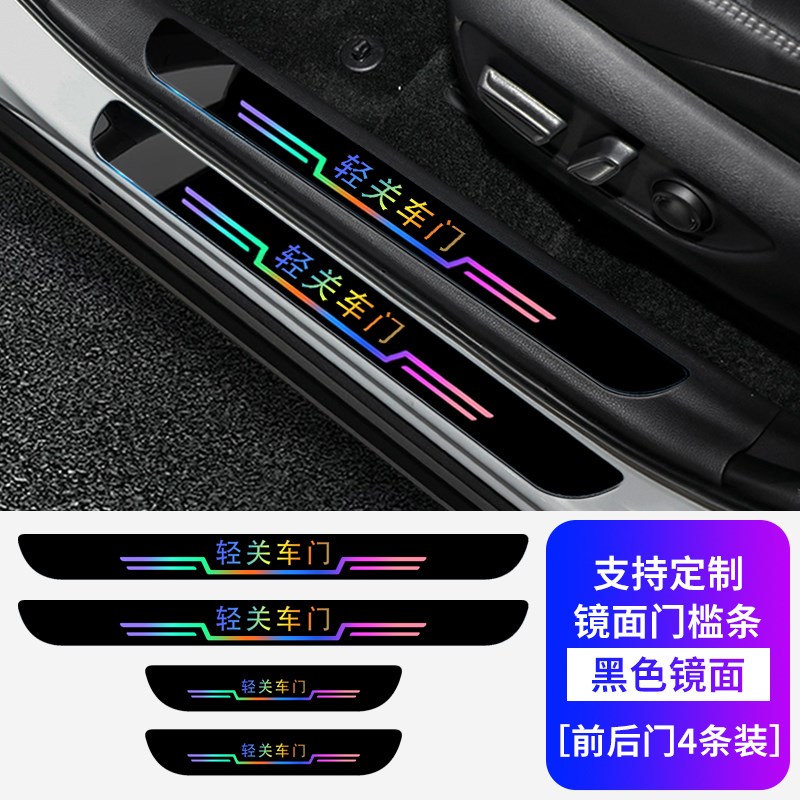 适用哈弗H6M6H9大狗初恋F7汽车门槛条踏板装饰防踩贴保护贴亚克力