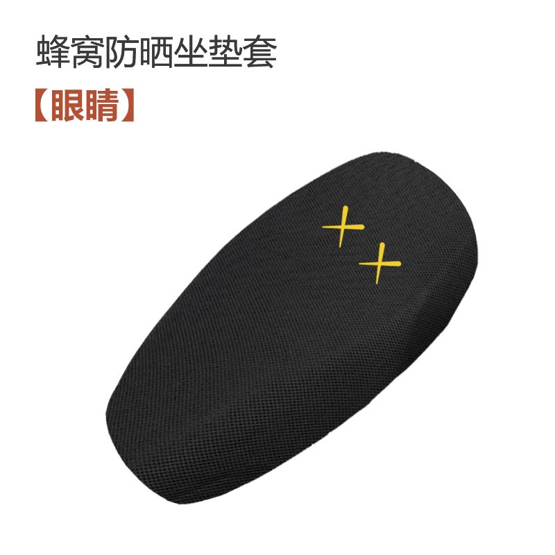 金箭F60S坐垫套电动车座椅罩防晒防水防雨皮革座包套透气网罩配件