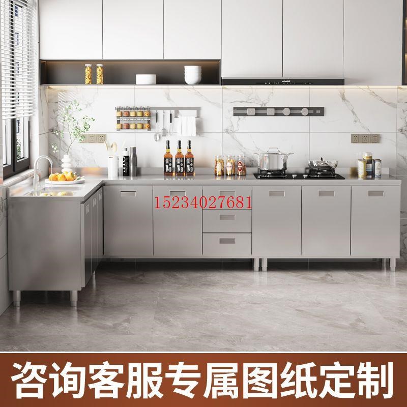 304不锈钢橱柜家用厨房整体加厚灶台一体柜农村成品组合钢柜定制