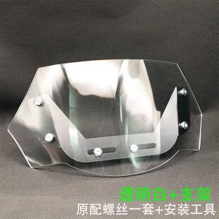 MZmix前仪表挡风板防风防刮改装 无损配件 号电动车NZmix 适配于九