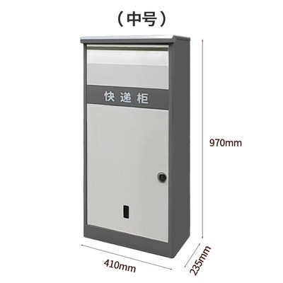 家用快递收件柜室外防盗存放柜私人别墅门口投递箱个人防锈收纳柜