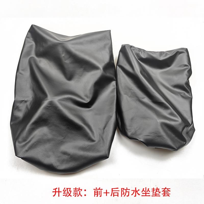 适用深远535T/A8L/T3S/T90/GT1电动车防水座坐垫套改装座包皮套罩