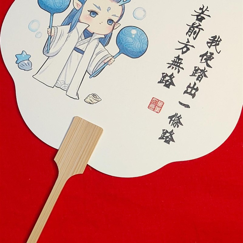 创意哪吒之魔童闹海2新款漆扇PVC团扇活动加厚宣纸扇子DIY材料包