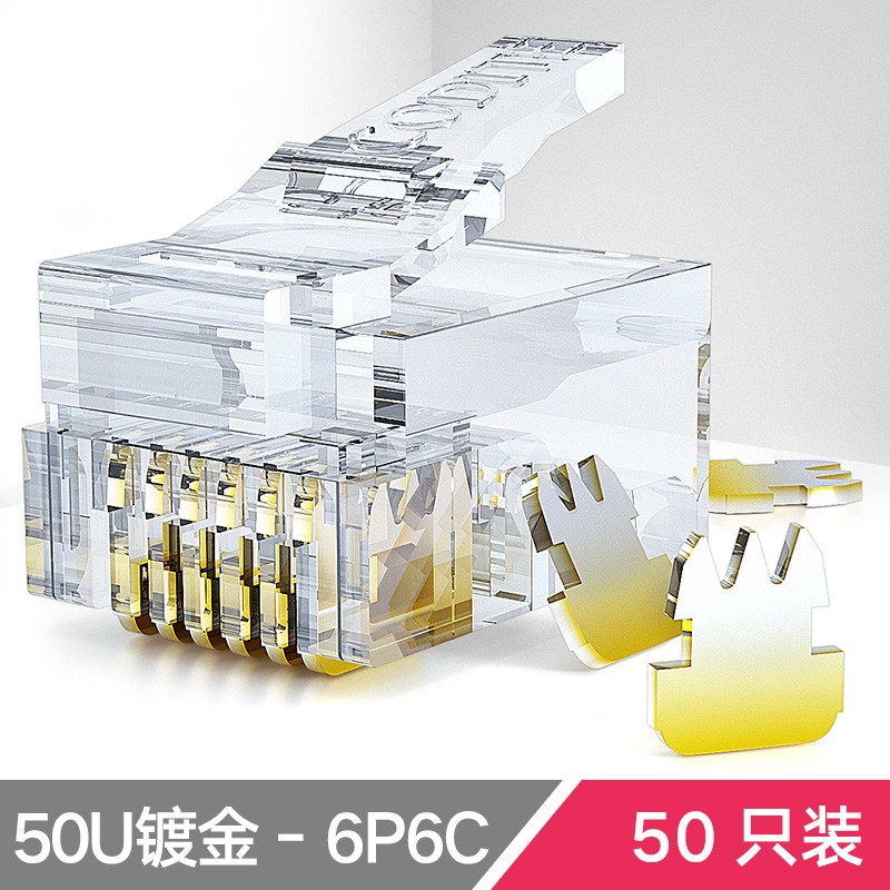 沃迪特 镀金6芯电话水晶头 纯铜RJ12六芯水晶头 6P6C电话线水晶头