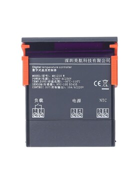 美航MH1210W 智能数显电子温控器控温开关冰箱110V220V通用宽电压