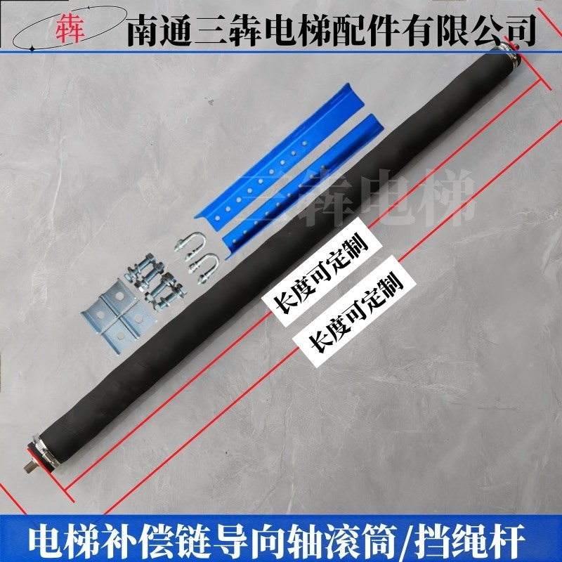 电梯补偿链导向装置导向滚筒导向杆挡绳杆挡绳装置包塑补偿穿绳链