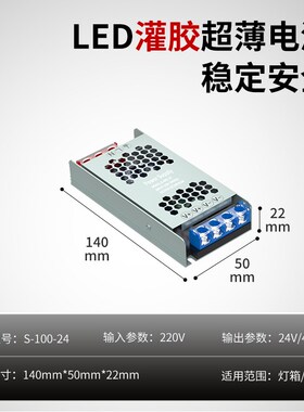 LED超薄灯箱电源线型灯带变压器300w220转12V24V直流长条开关电源