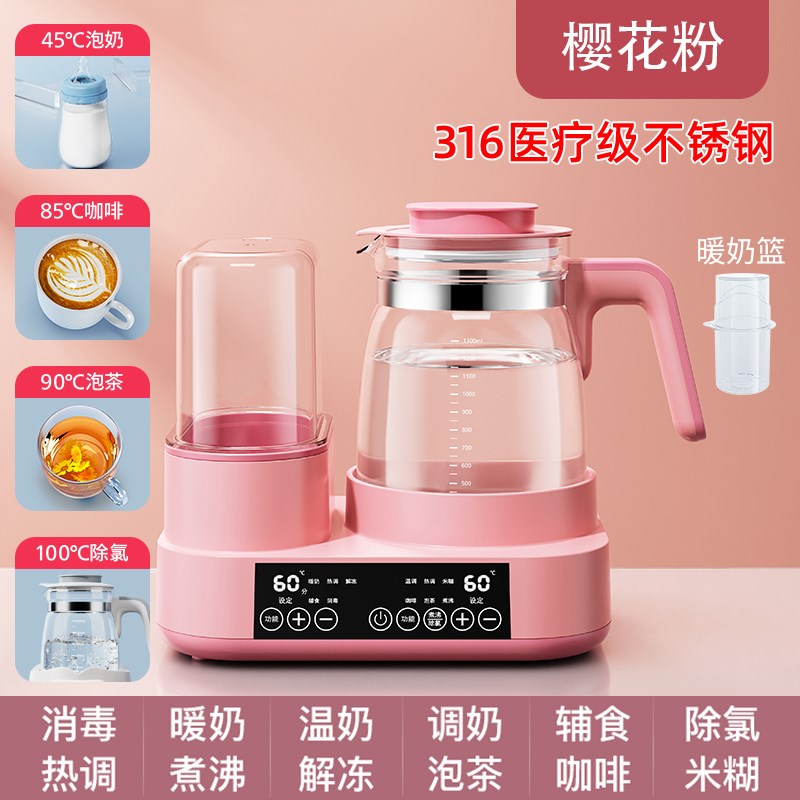 恒温壶温奶器二合一婴儿冲奶家用保温调奶热水壶奶瓶消毒一体烘干