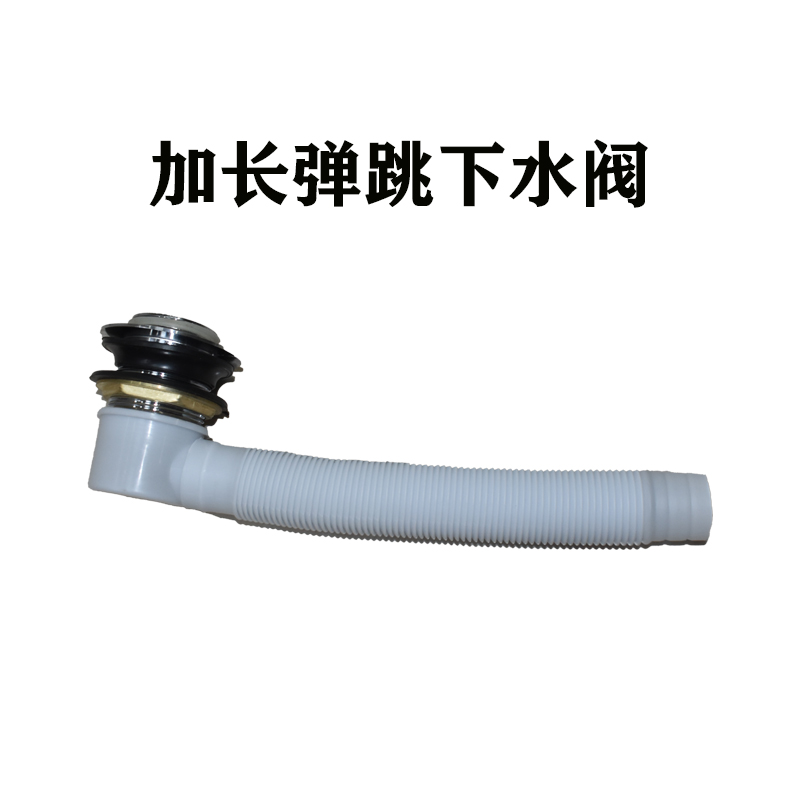 锌合金材质浴缸排水口软管洗澡盆弹跳提篮下水器方便清理