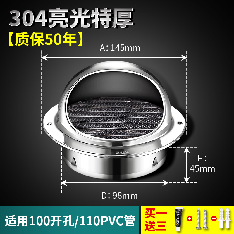 75pvc管道排气风口防风罩110不锈钢风帽160外墙出风口200通风透气
