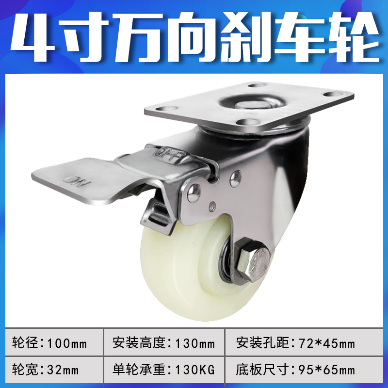 中型304不锈钢万向轮3寸手推车脚轮4寸刹车轱辘5寸推车尼龙轮子