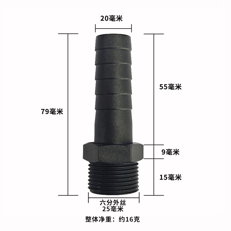 六分外丝高强尼龙加长宝塔接头皮插皮接皮管变径接头水管软管配件