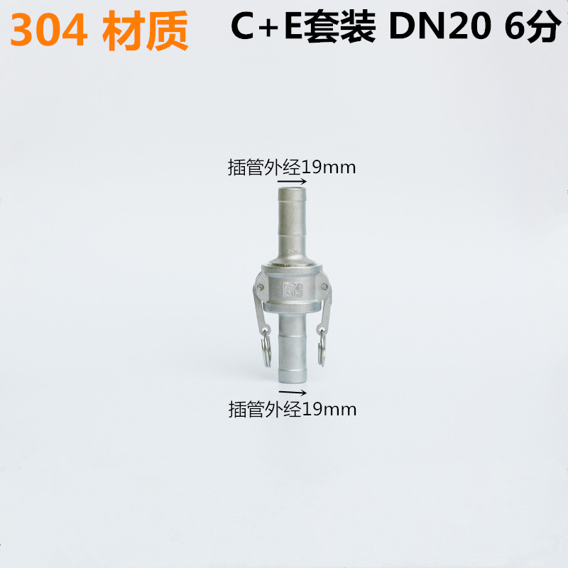 304/316不锈钢快速接头C型竹节E型宝塔头DN25/32/40/50/65/80/20