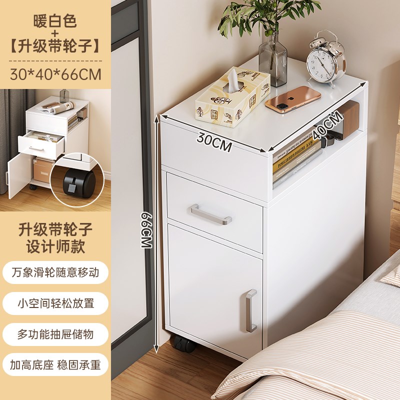 床头柜可移动简约现代小型床边置物架卧室家用储物带超窄收纳柜子