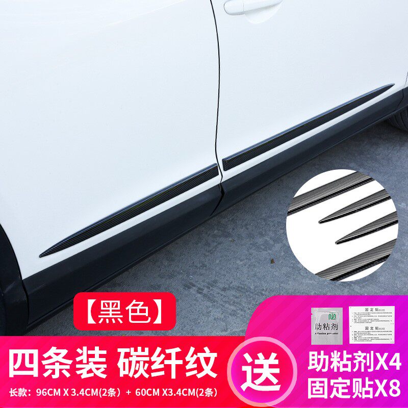汽车门防撞条电镀亮条通用型亮银装饰条车身镀铬贴条防擦碰硬长条