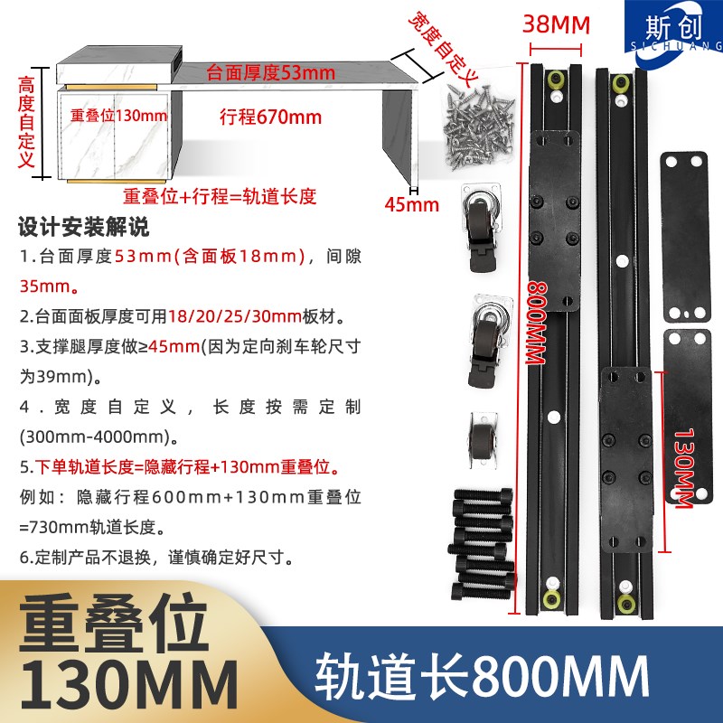 中岛台导轨底装款开放式岛台伸缩吧台隐藏式厨房餐桌抽拉滑道