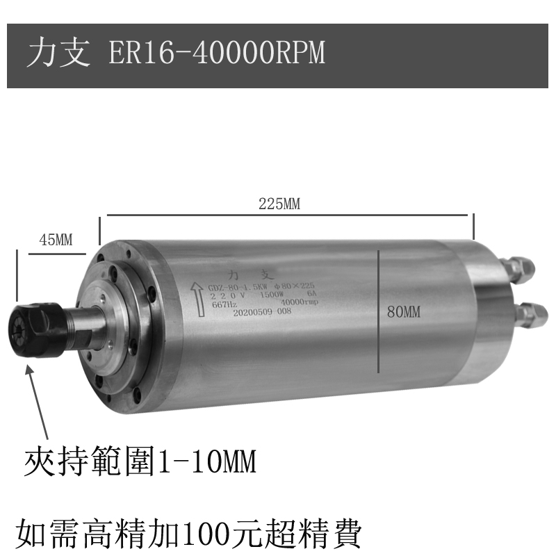 主轴电机雕刻1.2KW超高速主轴40000转/48000转模具专用主轴