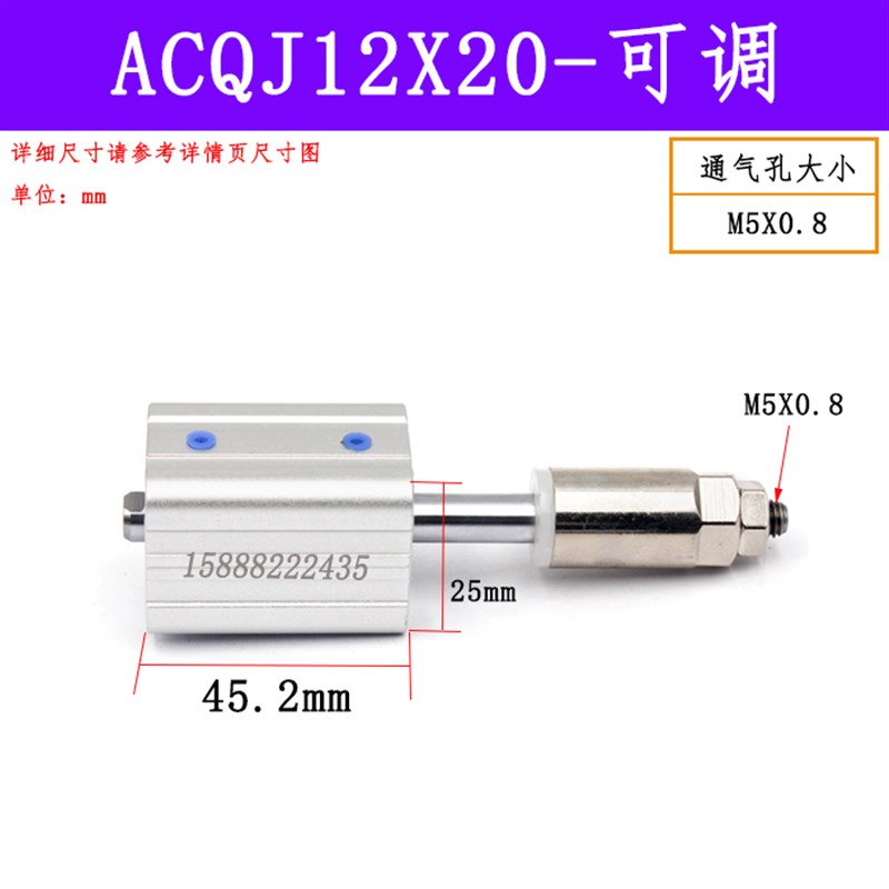 亚德客型ACQSJ薄型可调气缸ACQJ12 16 20 25 32 40 50 63 80 100