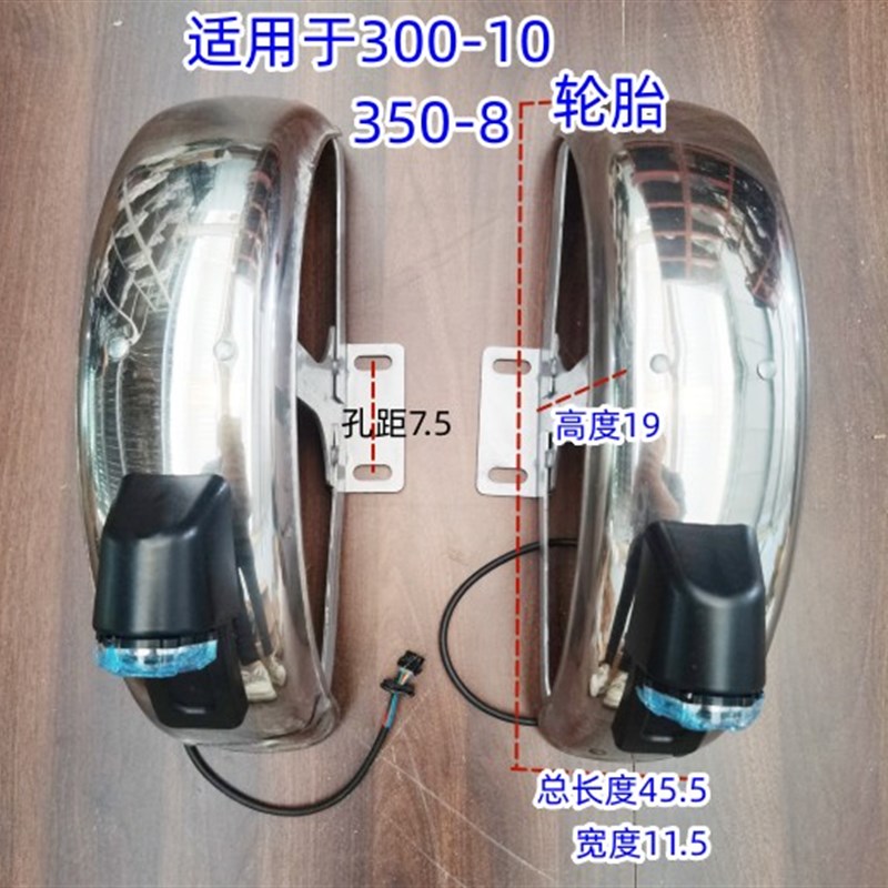 电动车三轮车不锈钢后挡泥板带尾灯休闲三轮车后泥瓦带支架后挡泥