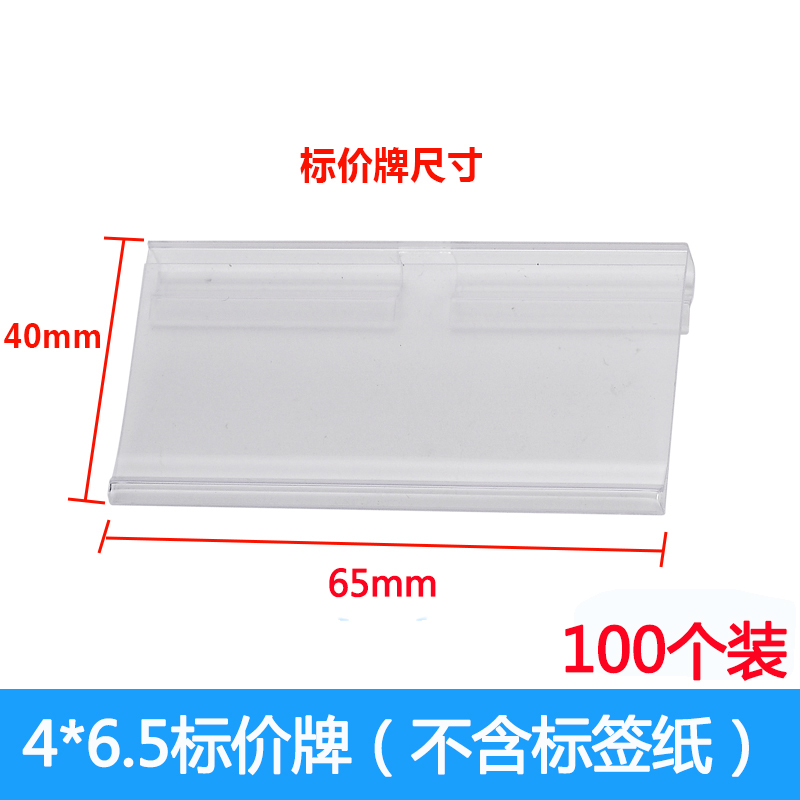 超市货架挂钩标价牌标签牌价格吊牌商品挂钩价格牌价签卡条塑料牌