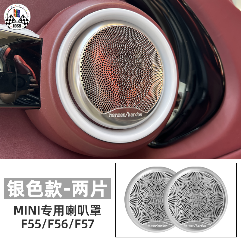 BMWmini F55 F56 F57内饰改装气氛灯涡轮出风口车门喇叭罩装饰件