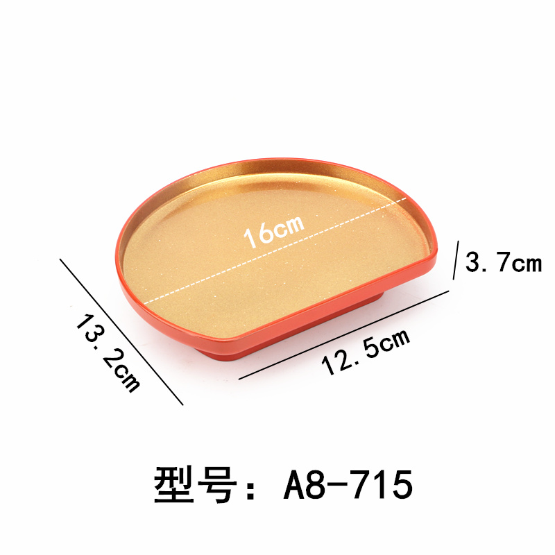 日式定食托盘半月用餐盘塑料托盘一人食半圆形托盘漆器密胺盘创意