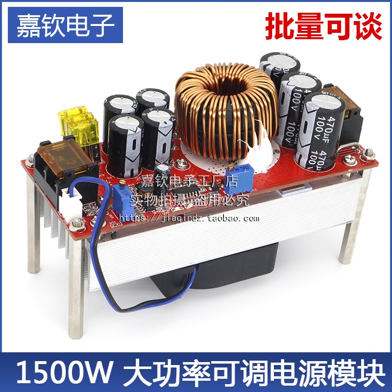 1500W 升级1800W DC-DC升压恒压恒流可调电源模块12-60V升12-90V