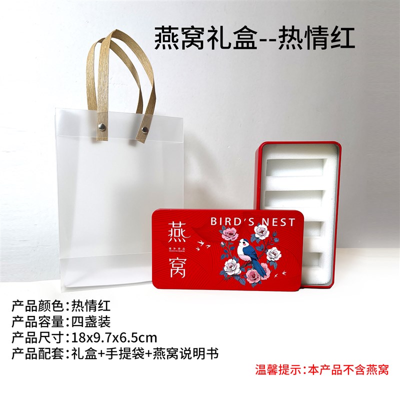 新款燕窝包装随手礼空盒小号2盏3盏装50克100克燕窝盒子现货