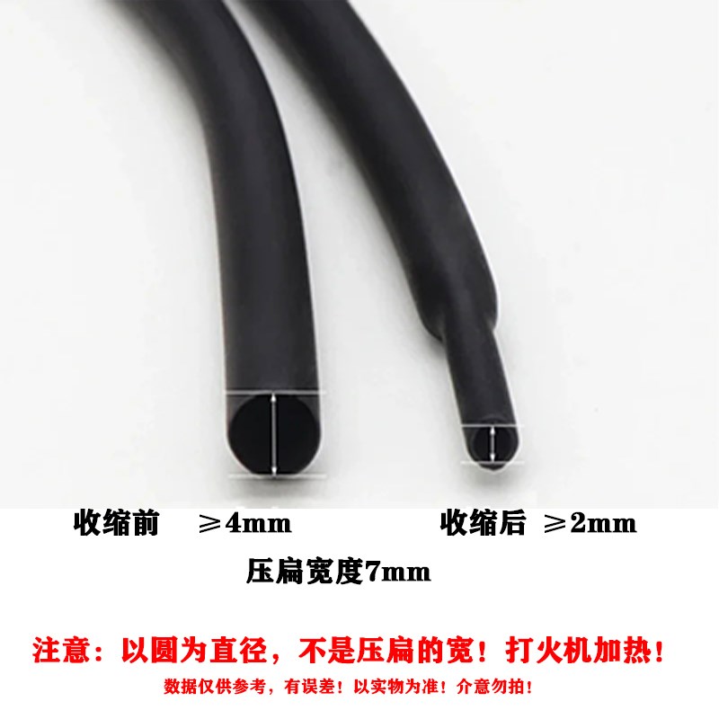 三联黑色热缩管绝缘套管热塑管阻燃两倍收缩电线电缆收缩软管加厚