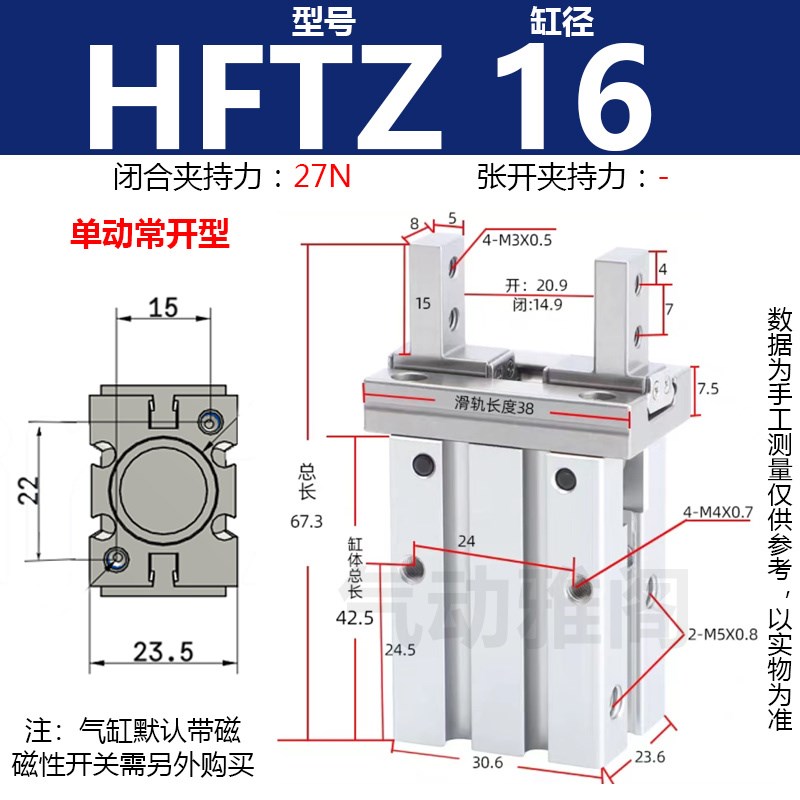 气动手指气缸平缸夹爪mhz2-16d亚德客型hfz25/26加长配件夹具