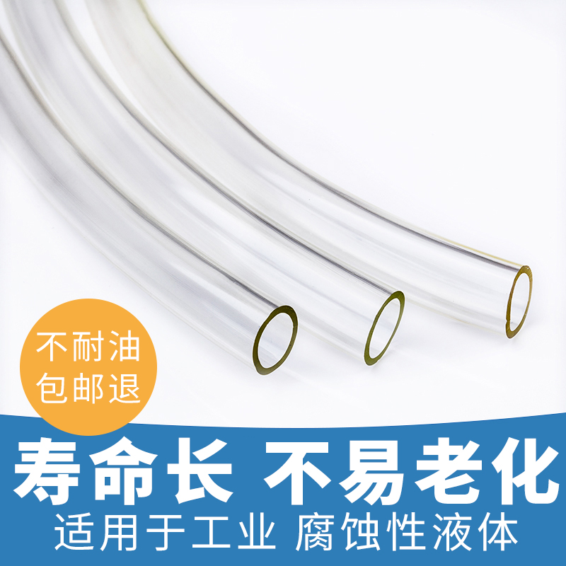 塑料软管pvc透明管子家用水管柴油自来水4/6分油管防冻农用管牛筋