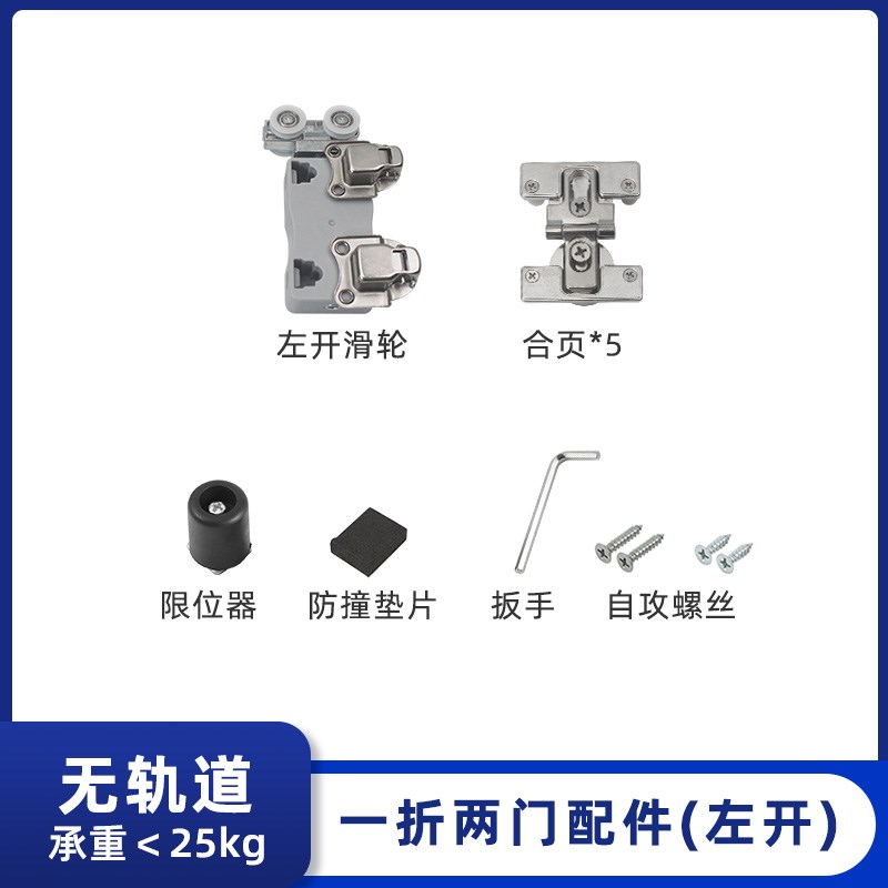 金属衣柜无下轨折叠门吊轨全套步入式衣帽间推拉移门轨道五金配件